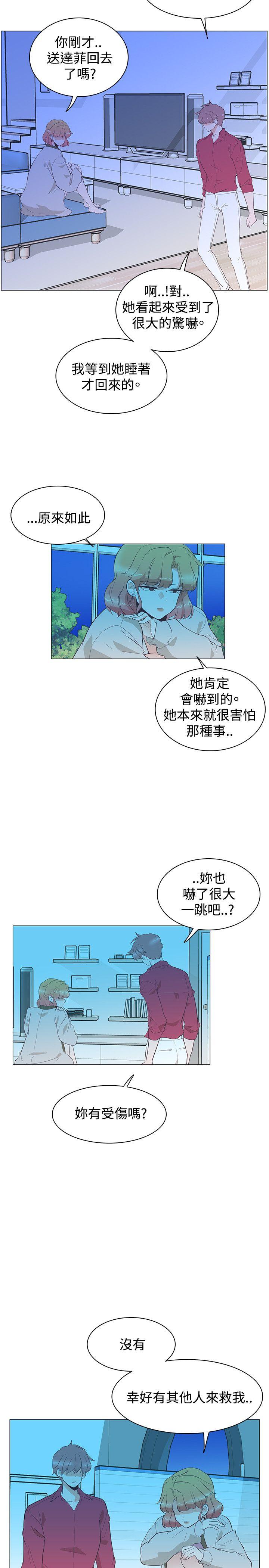 [Manhwa] Chasing Takeshi Kaneshiro Love, big breasts#[25P]-2