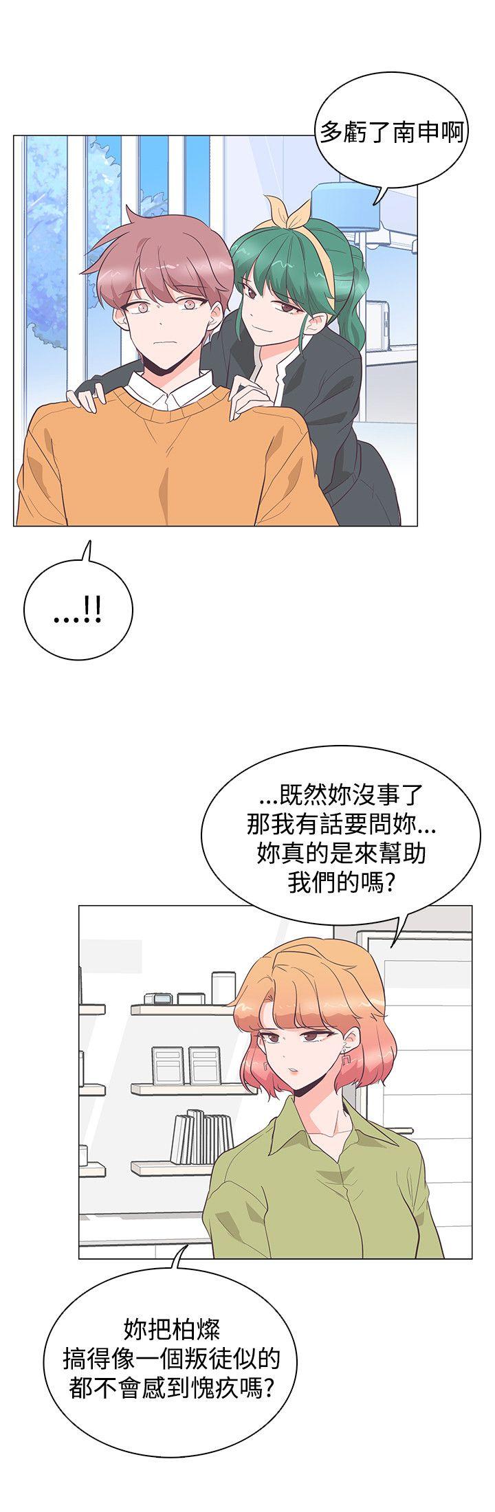 [Manhwa] Chasing Takeshi Kaneshiro Love, big breasts#[25P]-22