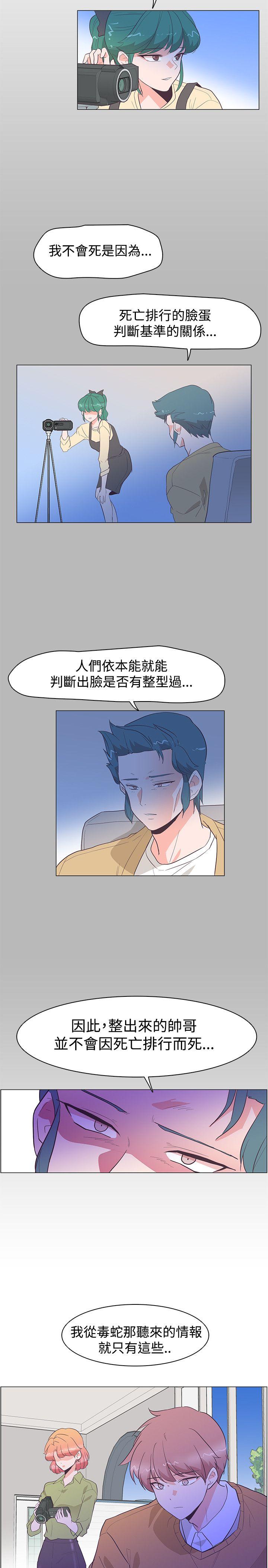 [Manhwa] Chasing Takeshi Kaneshiro Love, big breasts#[25P]-24