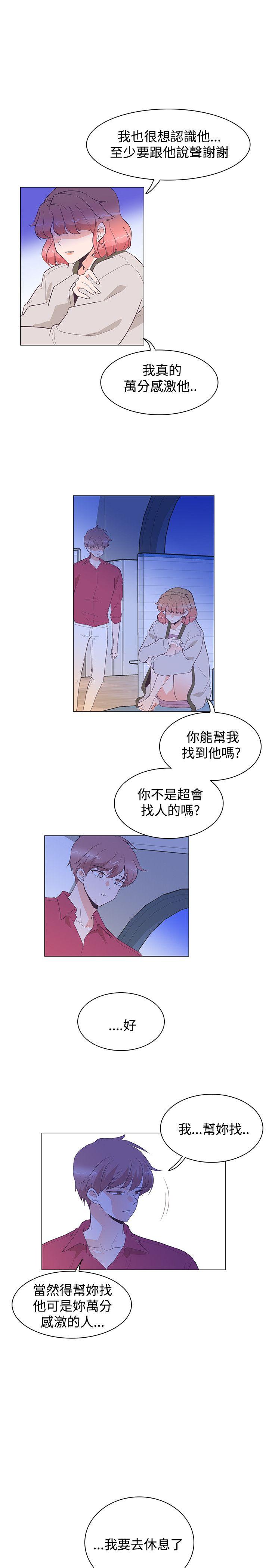 [Manhwa] Chasing Takeshi Kaneshiro Love, big breasts#[25P]-4