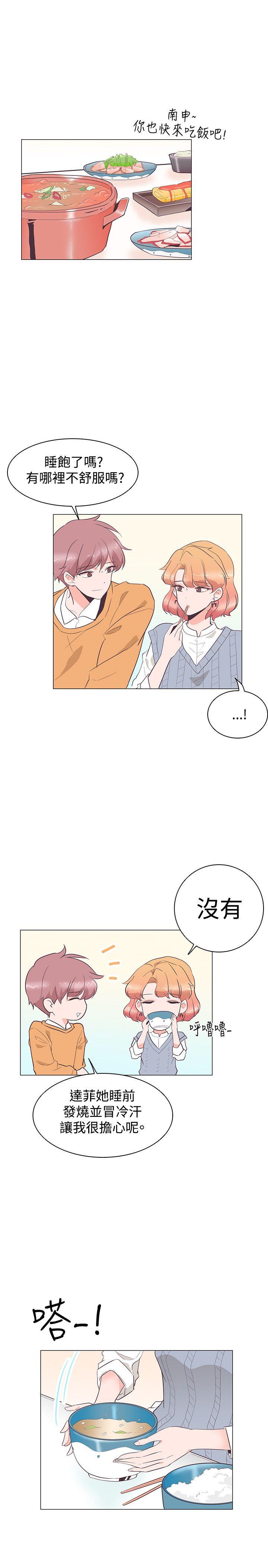 [Manhwa] Chasing Takeshi Kaneshiro Love, big breasts#[25P]-7