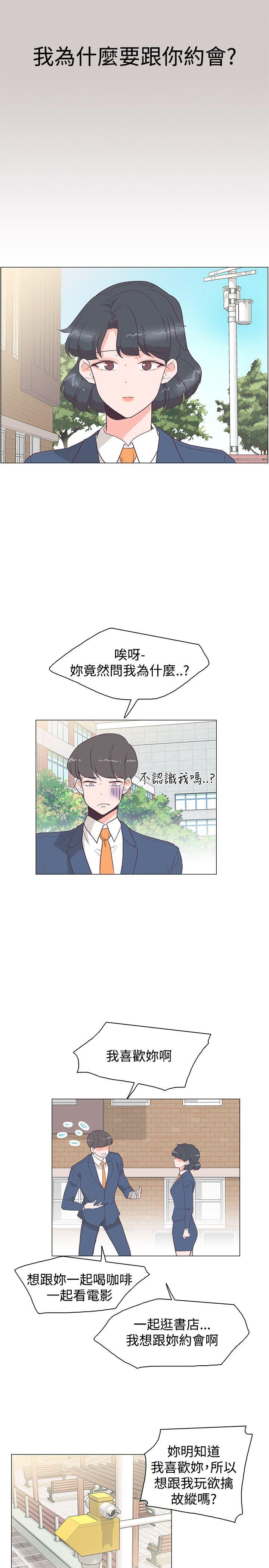 [Manhwa] Chasing Takeshi Kaneshiro Love, big breasts#[22P]-17