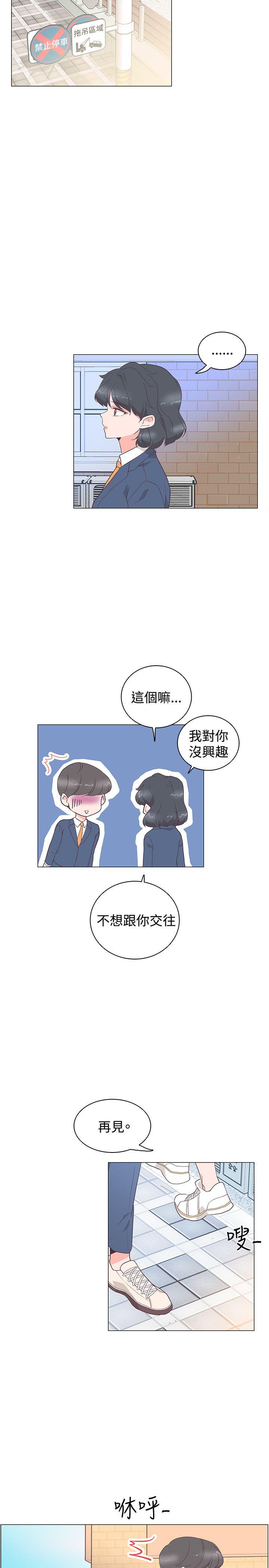 [Manhwa] Chasing Takeshi Kaneshiro Love, big breasts#[22P]-18