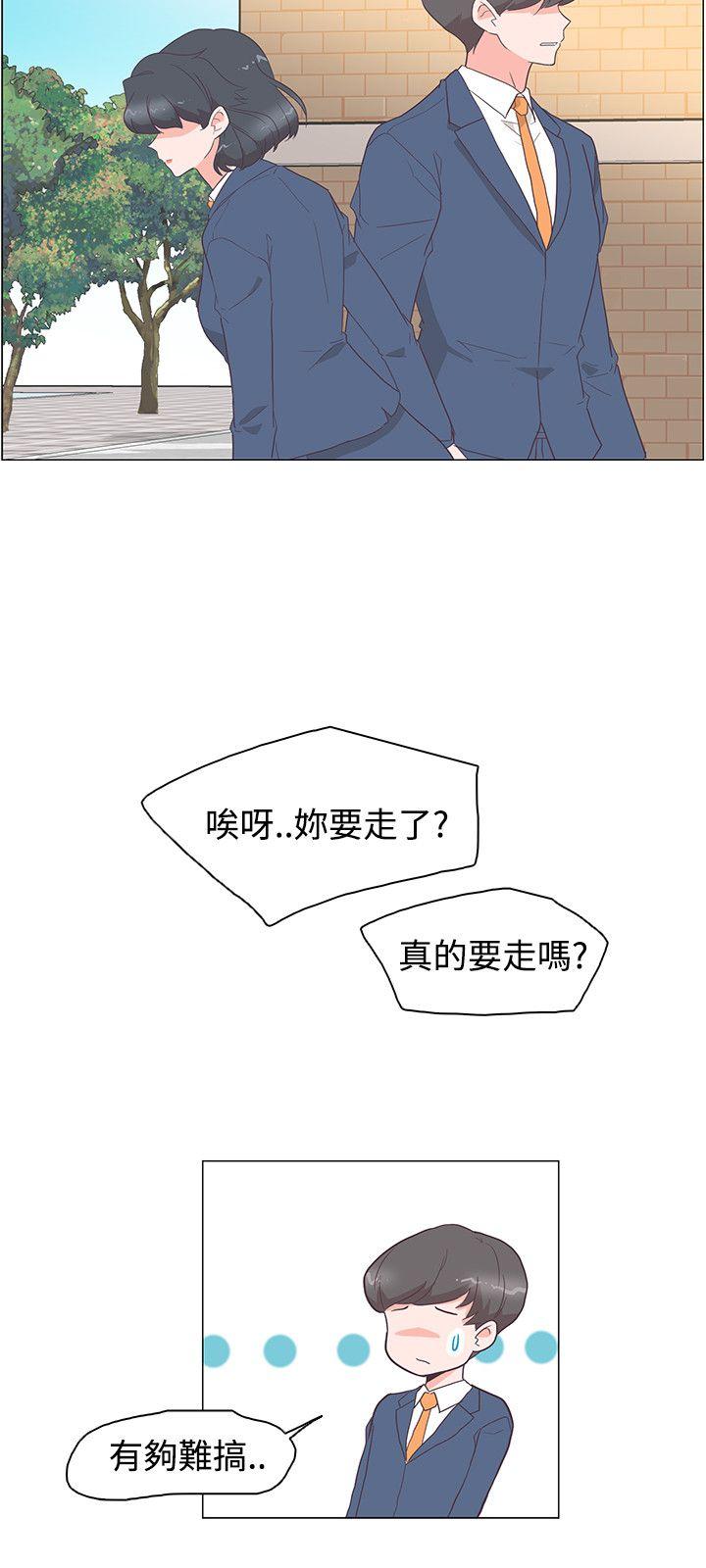 [Manhwa] Chasing Takeshi Kaneshiro Love, big breasts#[22P]-19