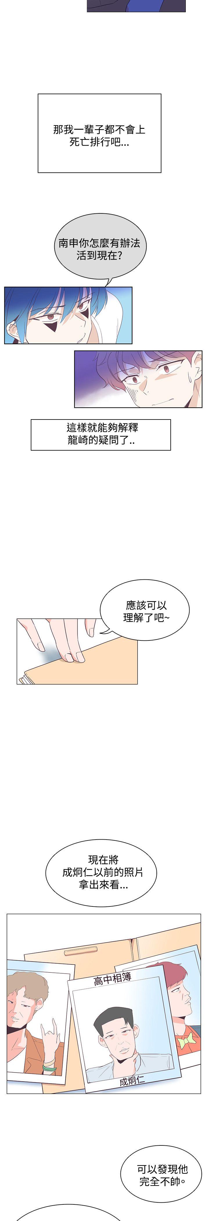 [Manhwa] Chasing Takeshi Kaneshiro Love, big breasts#[22P]-2