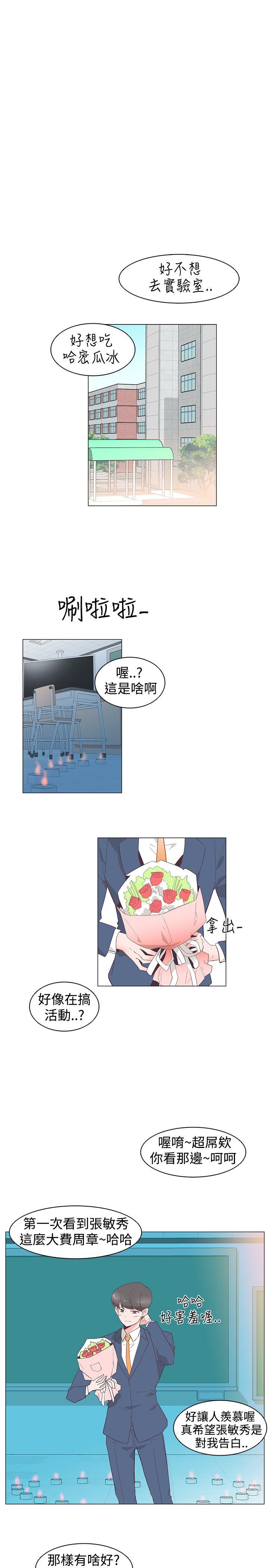 [Manhwa] Chasing Takeshi Kaneshiro Love, big breasts#[22P]-20