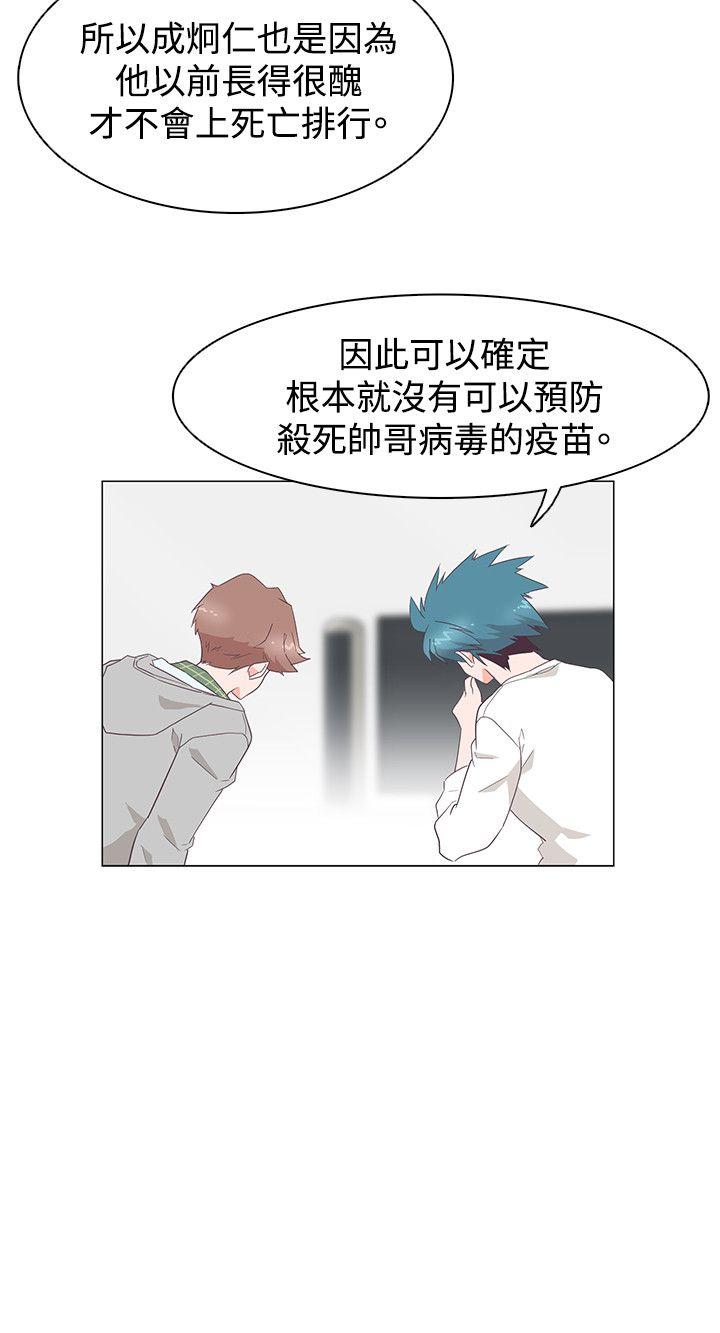 [Manhwa] Chasing Takeshi Kaneshiro Love, big breasts#[22P]-3