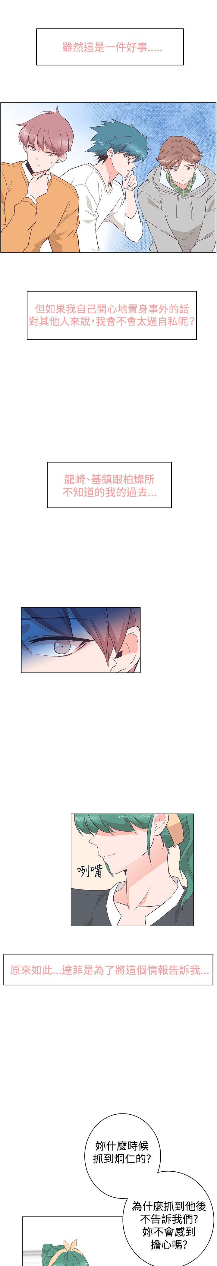 [Manhwa] Chasing Takeshi Kaneshiro Love, big breasts#[22P]-8
