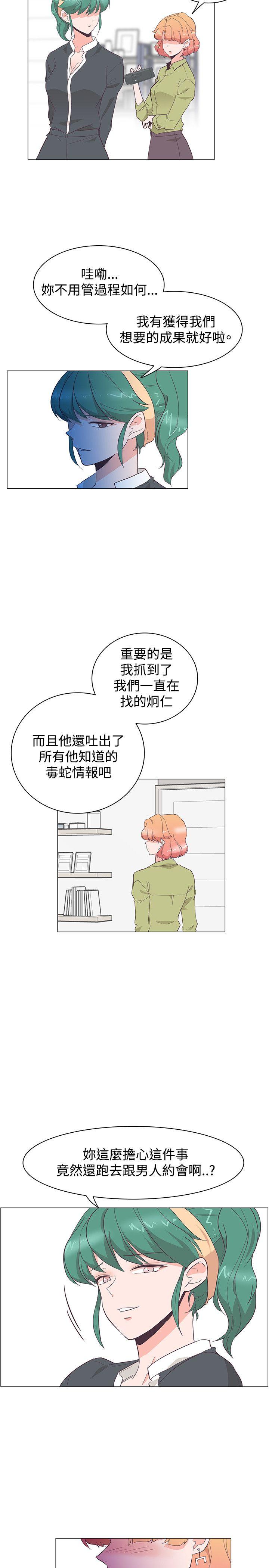 [Manhwa] Chasing Takeshi Kaneshiro Love, big breasts#[22P]-9