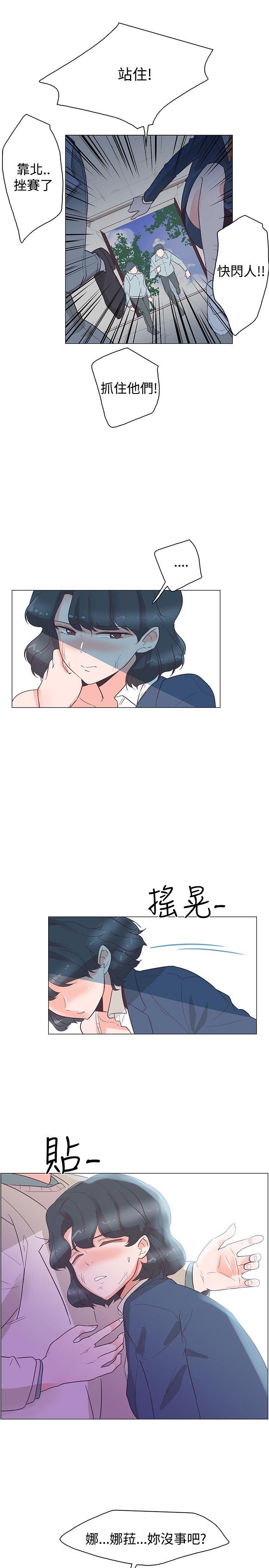 [Manhwa] Chasing Takeshi Kaneshiro Love, big breasts#[27P]-10
