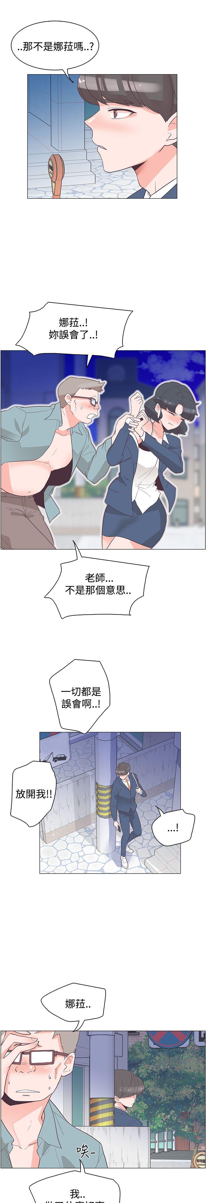 [Manhwa] Chasing Takeshi Kaneshiro Love, big breasts#[27P]-16