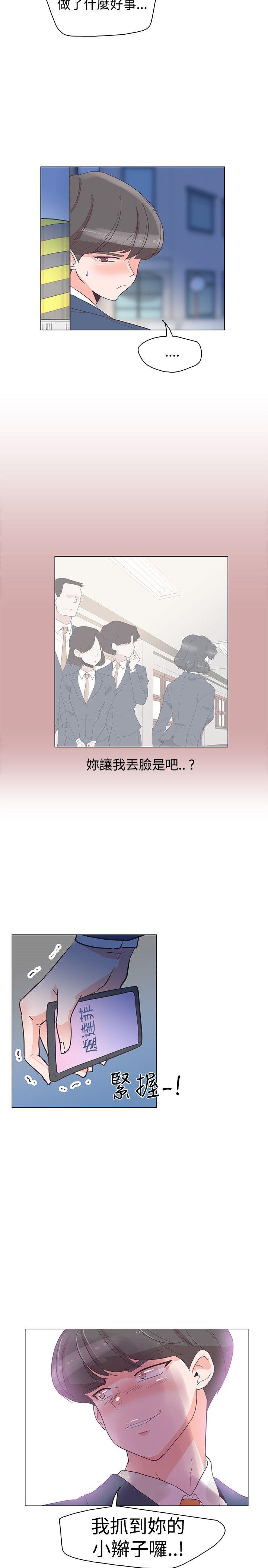 [Manhwa] Chasing Takeshi Kaneshiro Love, big breasts#[27P]-17