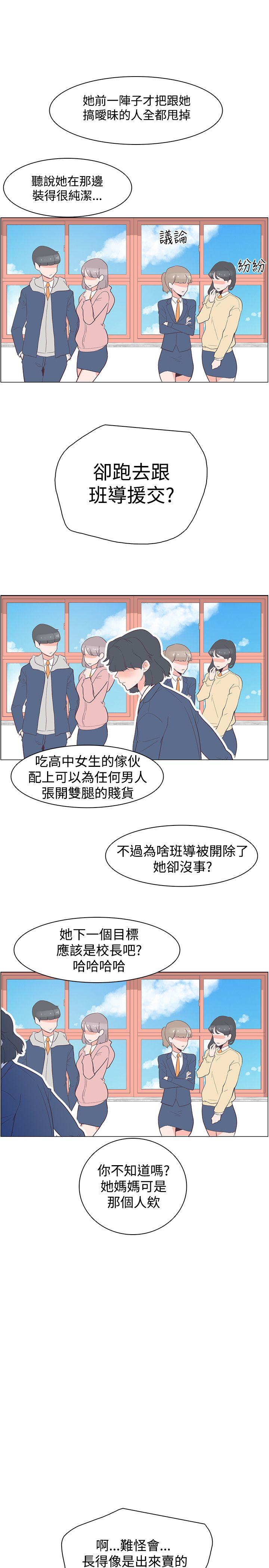 [Manhwa] Chasing Takeshi Kaneshiro Love, big breasts#[27P]-19