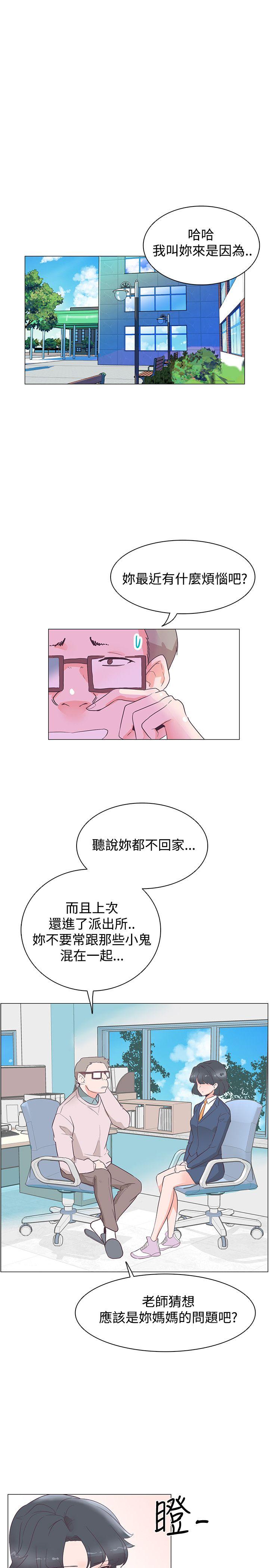 [Manhwa] Chasing Takeshi Kaneshiro Love, big breasts#[27P]-2