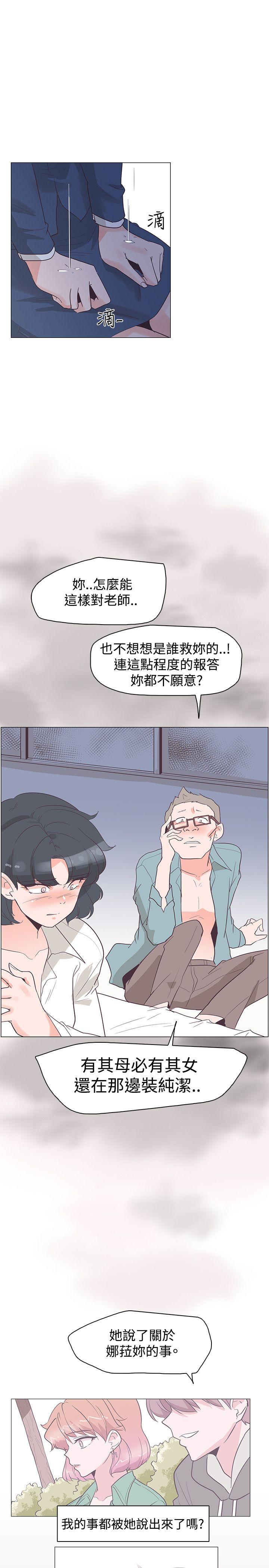 [Manhwa] Chasing Takeshi Kaneshiro Love, big breasts#[27P]-22