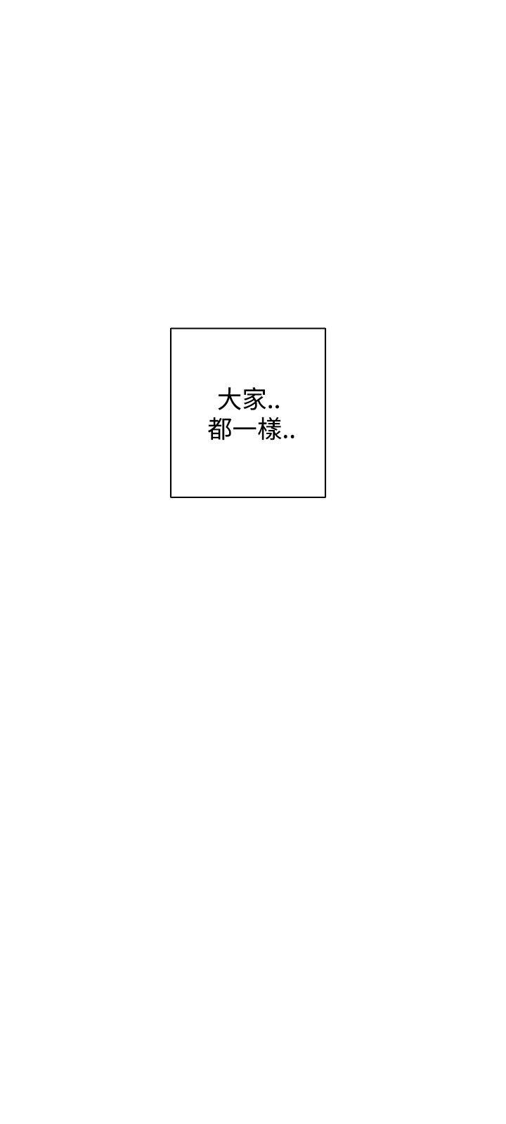 [Manhwa] Chasing Takeshi Kaneshiro Love, big breasts#[27P]-24