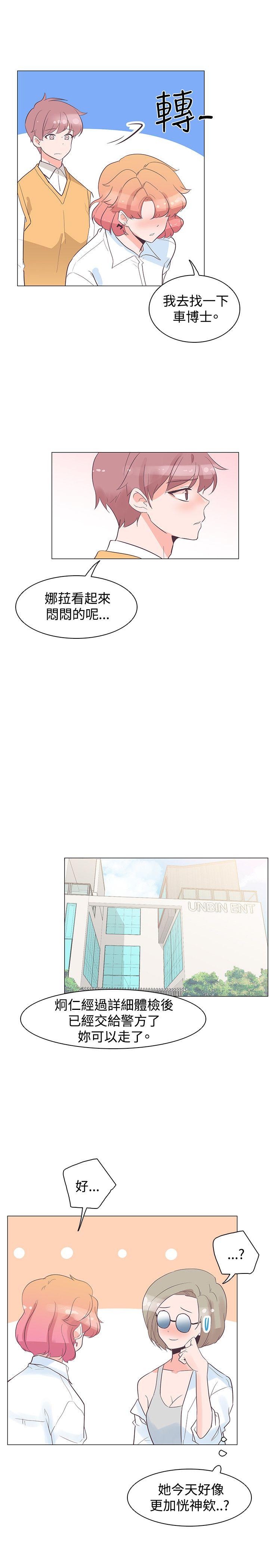 [Manhwa] Chasing Takeshi Kaneshiro Love, big breasts#[27P]-25