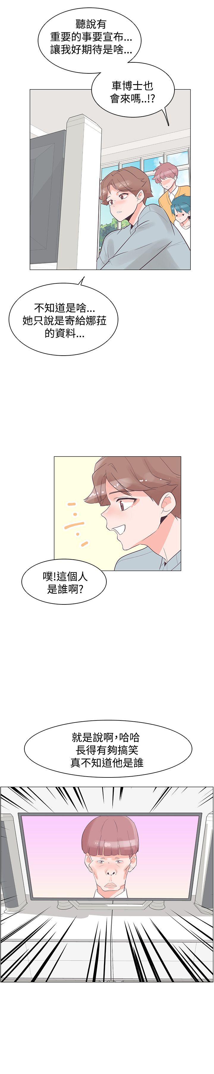 [Manhwa] Chasing Takeshi Kaneshiro Love, big breasts#[27P]-27