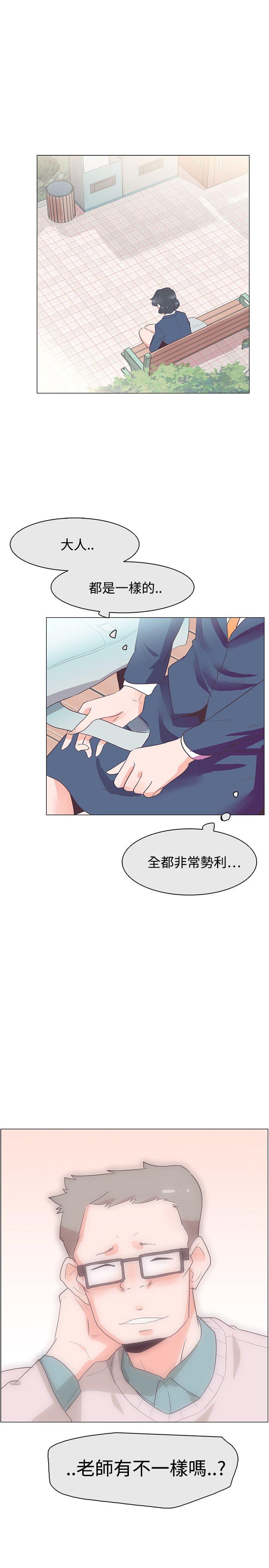 [Manhwa] Chasing Takeshi Kaneshiro Love, big breasts#[27P]-4