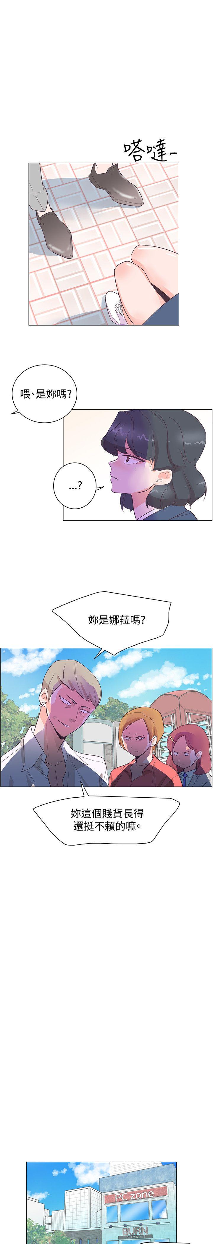 [Manhwa] Chasing Takeshi Kaneshiro Love, big breasts#[27P]-5