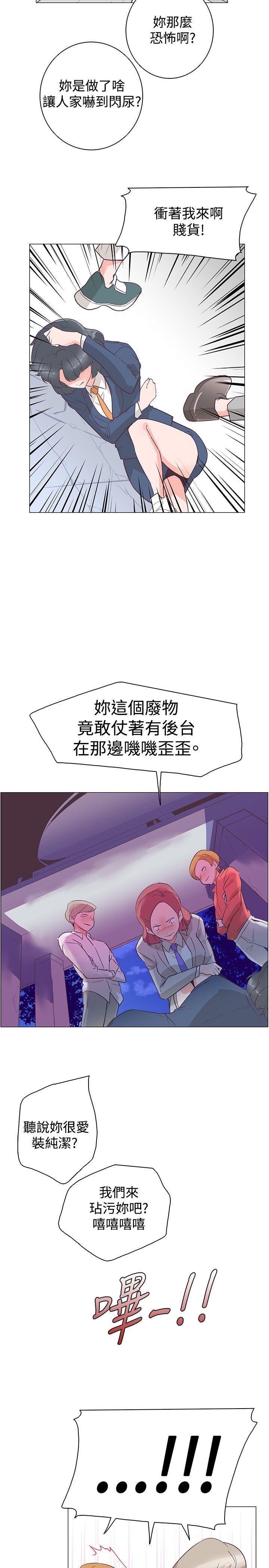 [Manhwa] Chasing Takeshi Kaneshiro Love, big breasts#[27P]-8