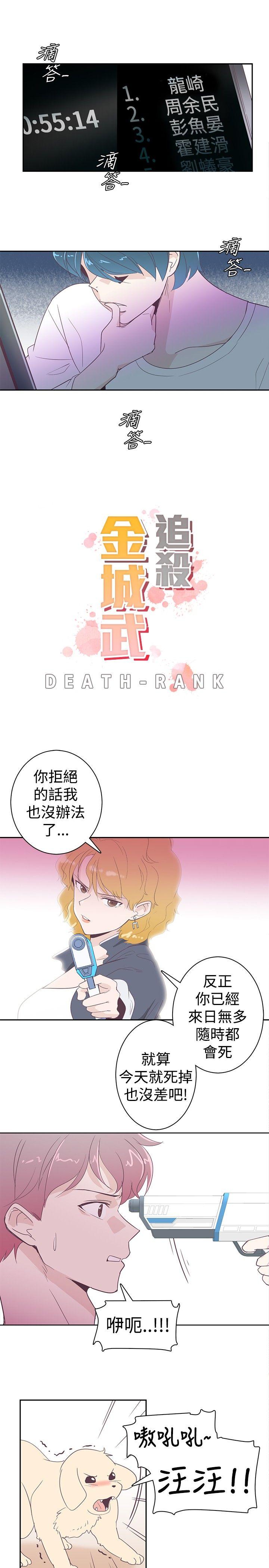 [Manhwa] Chasing Takeshi Kaneshiro Love, big breasts#[18P]-1