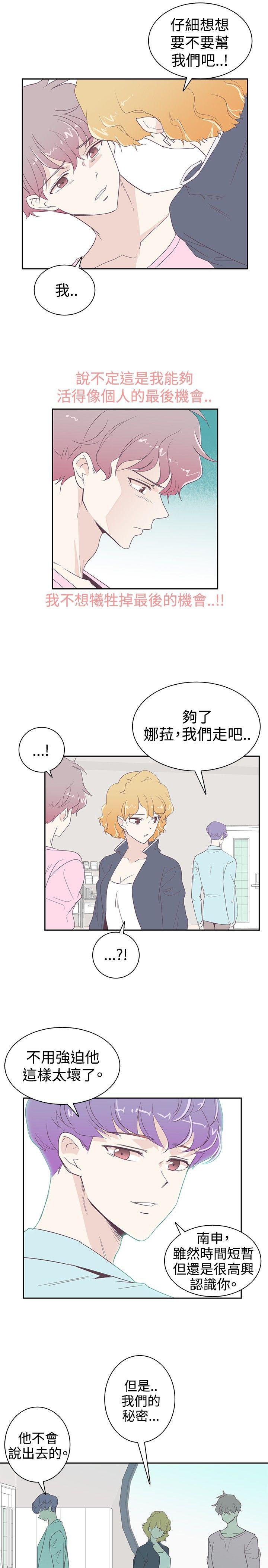 [Manhwa] Chasing Takeshi Kaneshiro Love, big breasts#[18P]-10