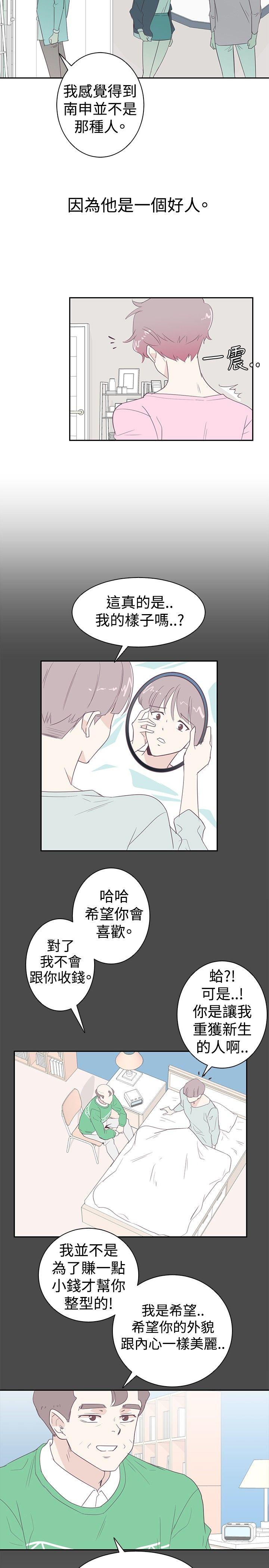 [Manhwa] Chasing Takeshi Kaneshiro Love, big breasts#[18P]-11