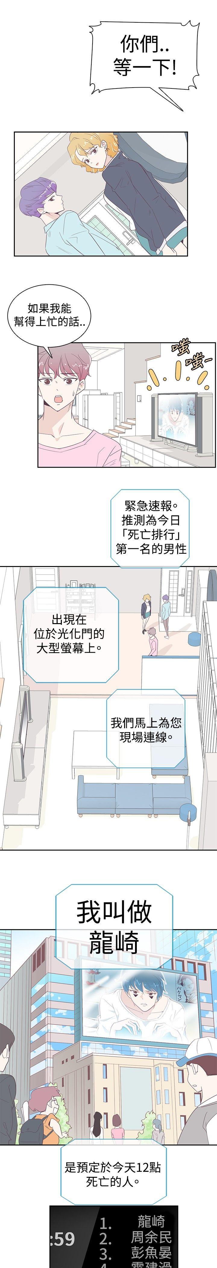 [Manhwa] Chasing Takeshi Kaneshiro Love, big breasts#[18P]-13