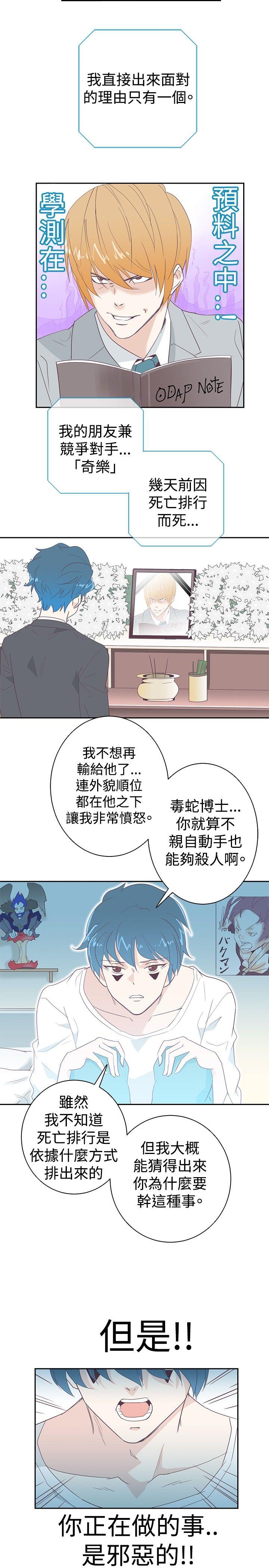 [Manhwa] Chasing Takeshi Kaneshiro Love, big breasts#[18P]-14