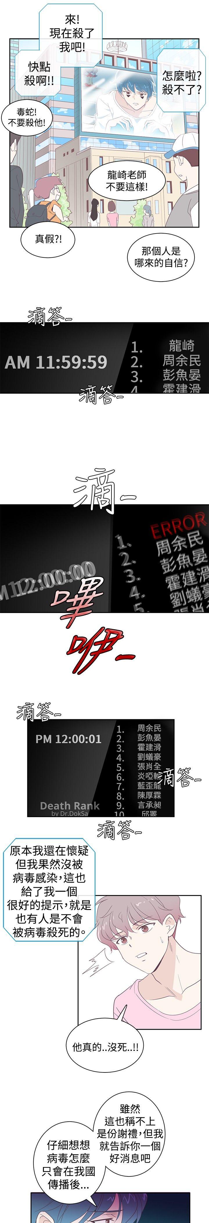 [Manhwa] Chasing Takeshi Kaneshiro Love, big breasts#[18P]-16