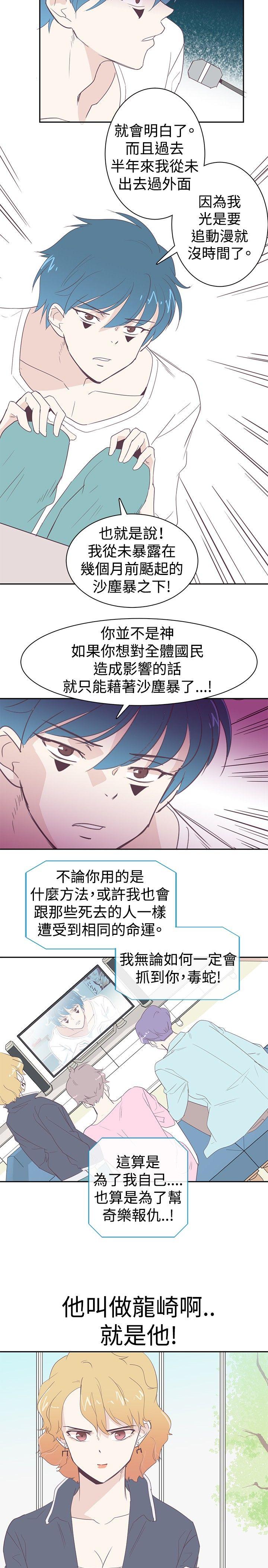 [Manhwa] Chasing Takeshi Kaneshiro Love, big breasts#[18P]-17