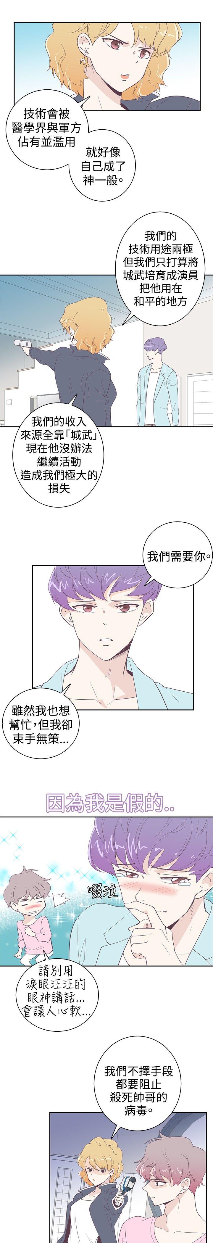 [Manhwa] Chasing Takeshi Kaneshiro Love, big breasts#[18P]-4