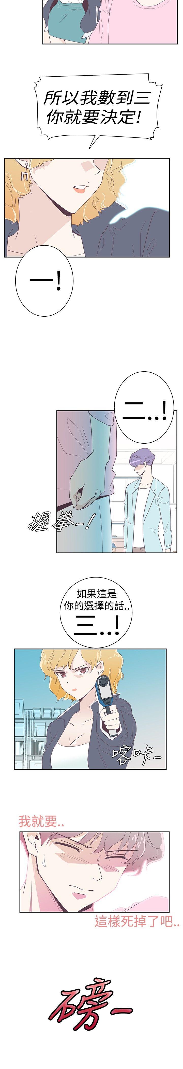 [Manhwa] Chasing Takeshi Kaneshiro Love, big breasts#[18P]-5