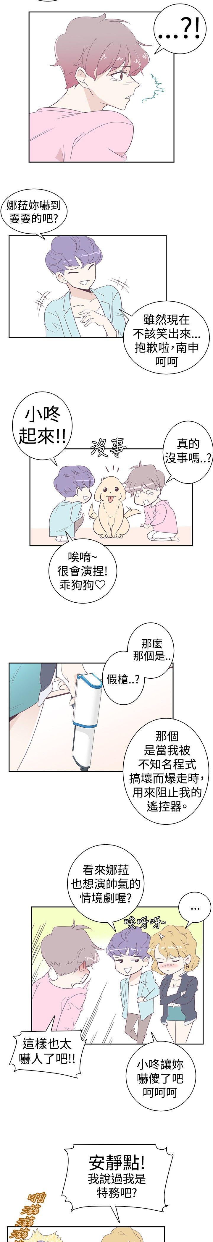 [Manhwa] Chasing Takeshi Kaneshiro Love, big breasts#[18P]-8