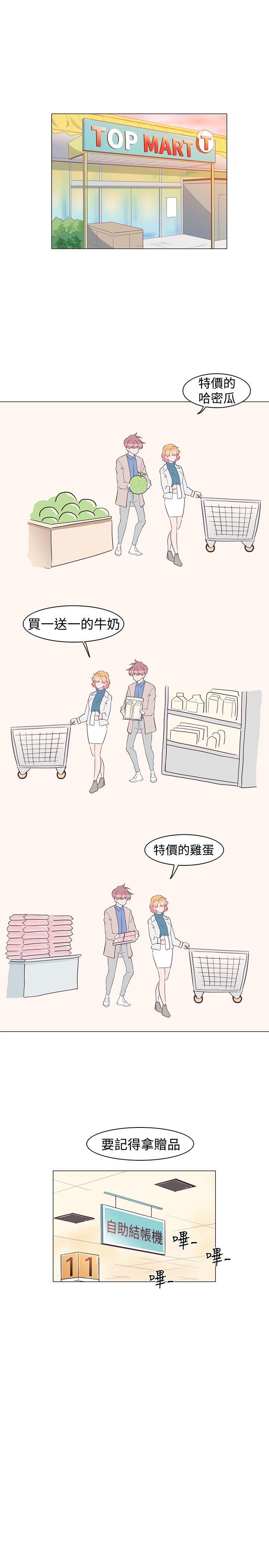 [Manhwa] Chasing Takeshi Kaneshiro Love, big breasts#[25P]-1
