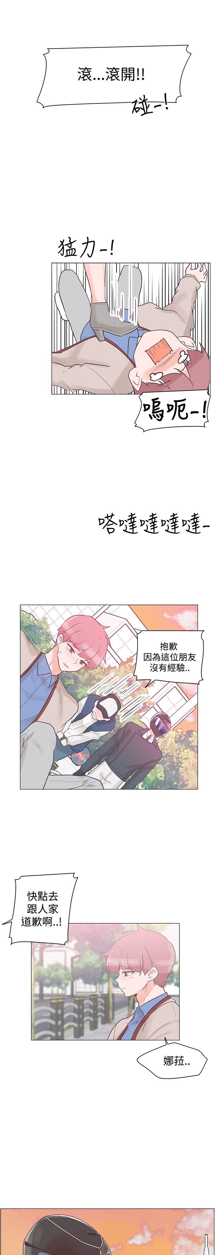 [Manhwa] Chasing Takeshi Kaneshiro Love, big breasts#[25P]-10