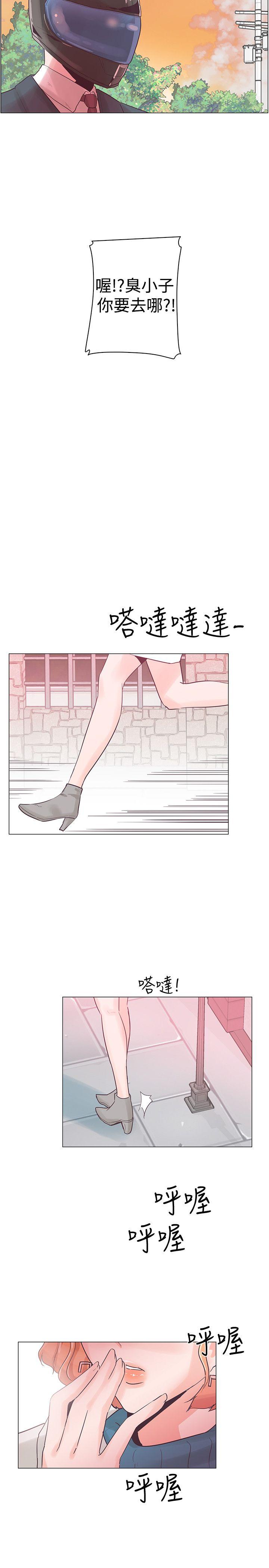 [Manhwa] Chasing Takeshi Kaneshiro Love, big breasts#[25P]-11