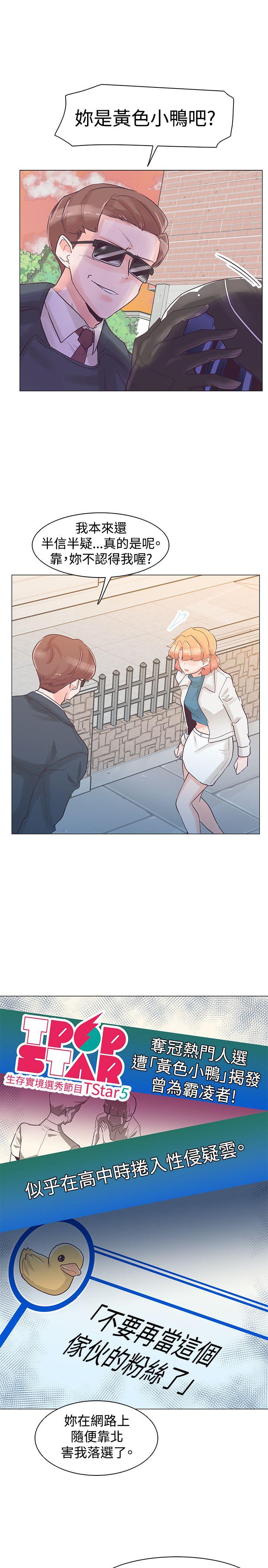 [Manhwa] Chasing Takeshi Kaneshiro Love, big breasts#[25P]-13