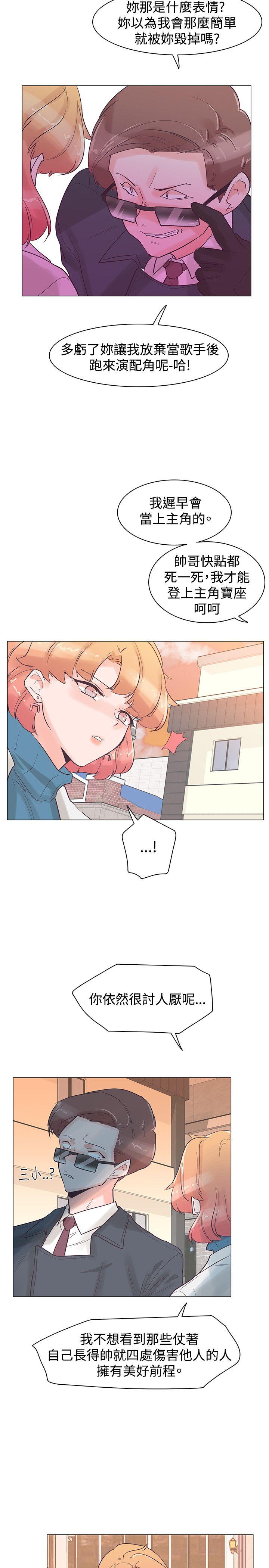 [Manhwa] Chasing Takeshi Kaneshiro Love, big breasts#[25P]-14