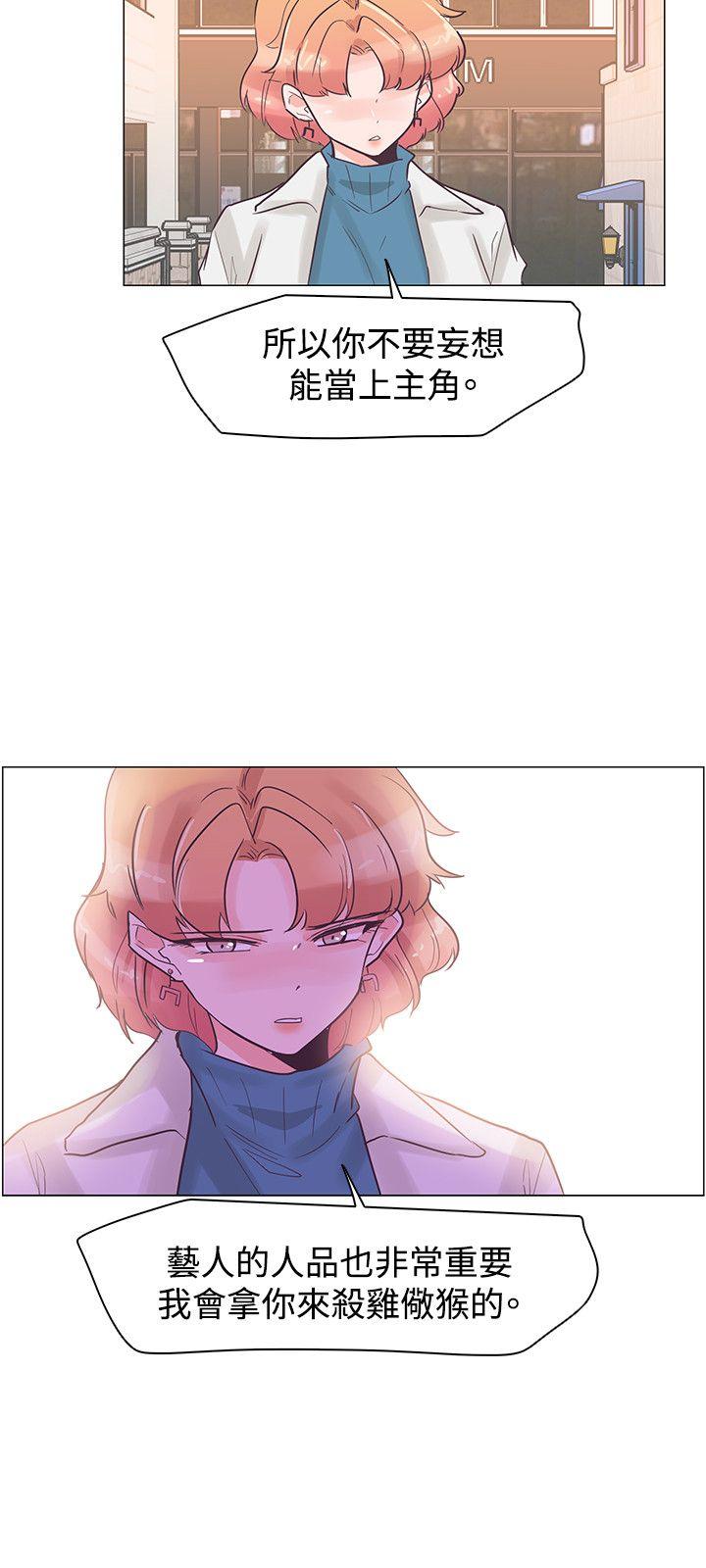 [Manhwa] Chasing Takeshi Kaneshiro Love, big breasts#[25P]-15