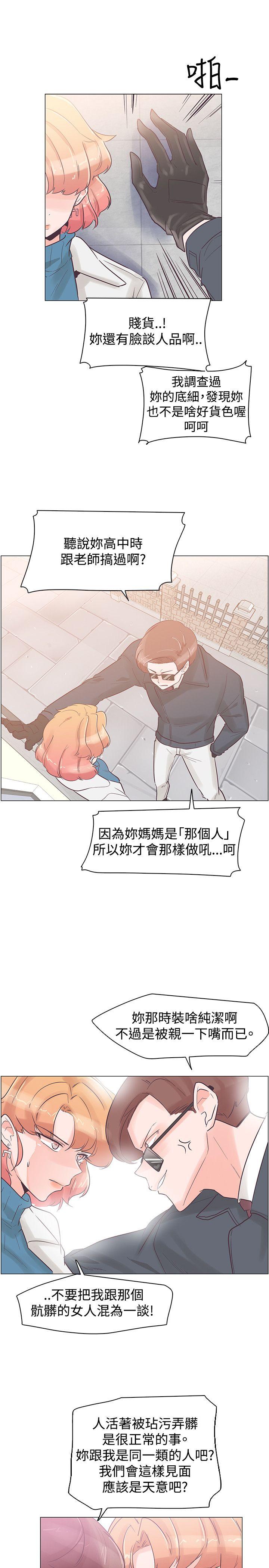 [Manhwa] Chasing Takeshi Kaneshiro Love, big breasts#[25P]-16