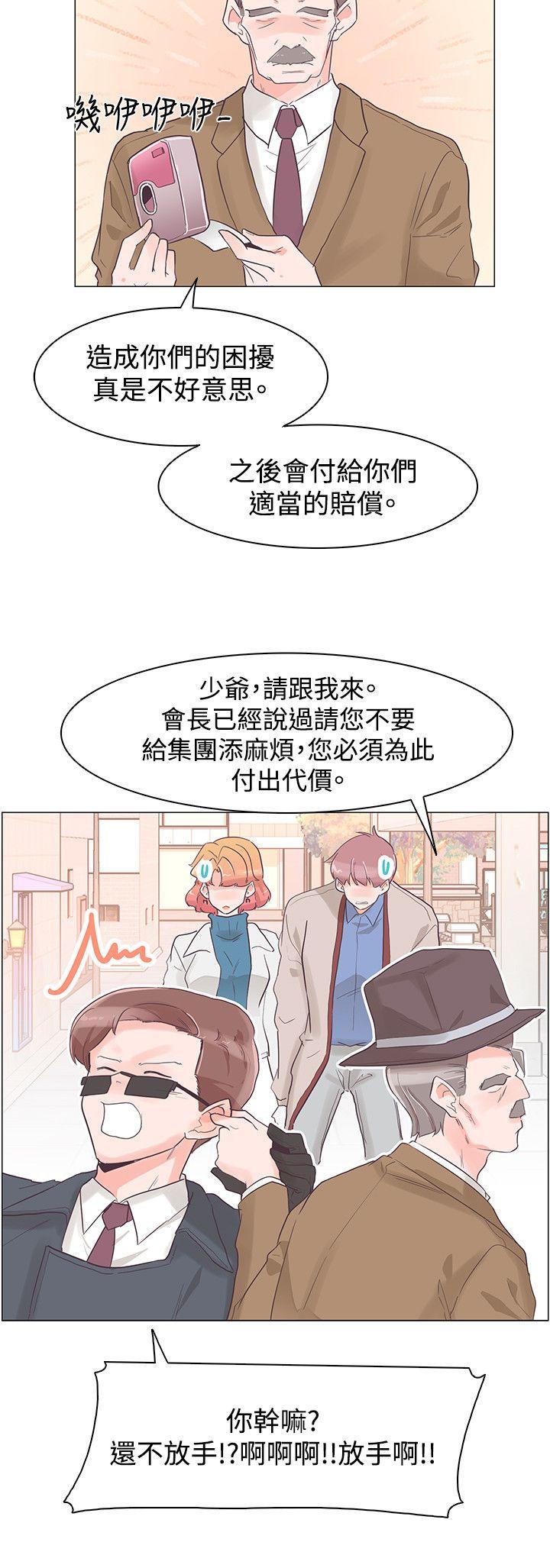 [Manhwa] Chasing Takeshi Kaneshiro Love, big breasts#[25P]-18