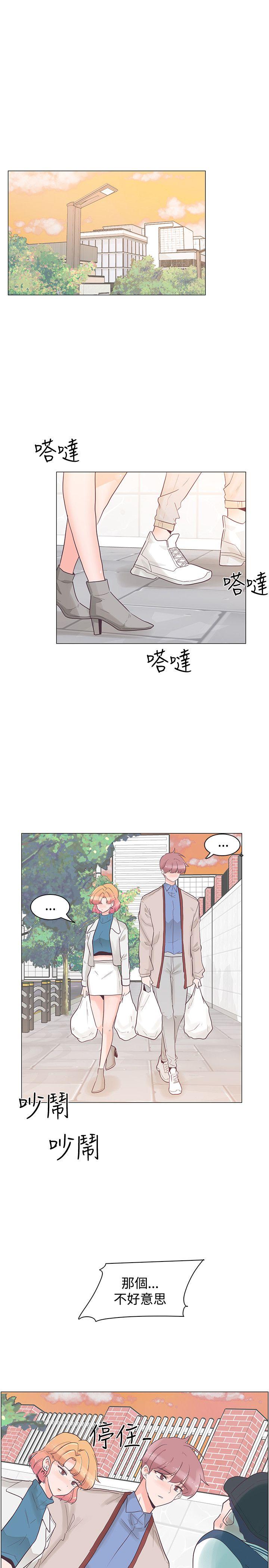 [Manhwa] Chasing Takeshi Kaneshiro Love, big breasts#[25P]-2