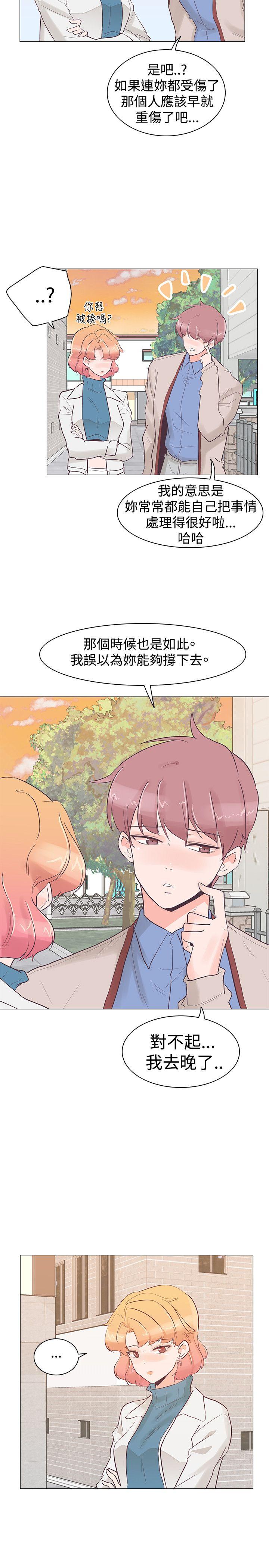 [Manhwa] Chasing Takeshi Kaneshiro Love, big breasts#[25P]-20