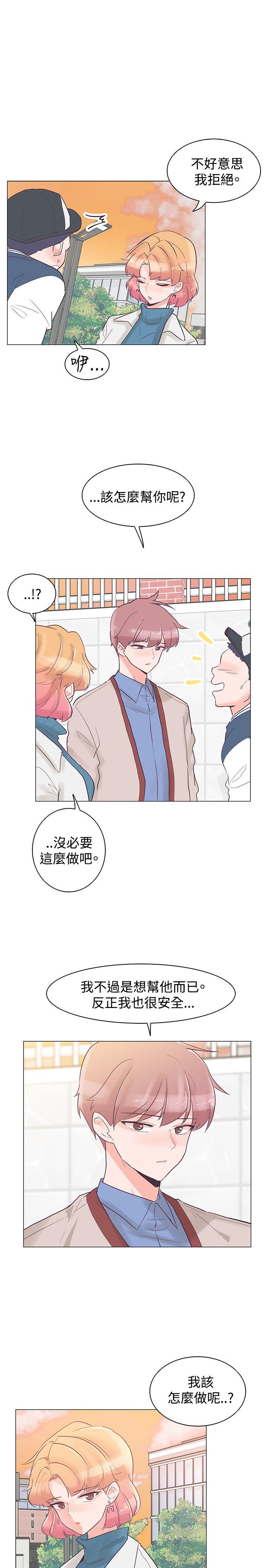 [Manhwa] Chasing Takeshi Kaneshiro Love, big breasts#[25P]-4