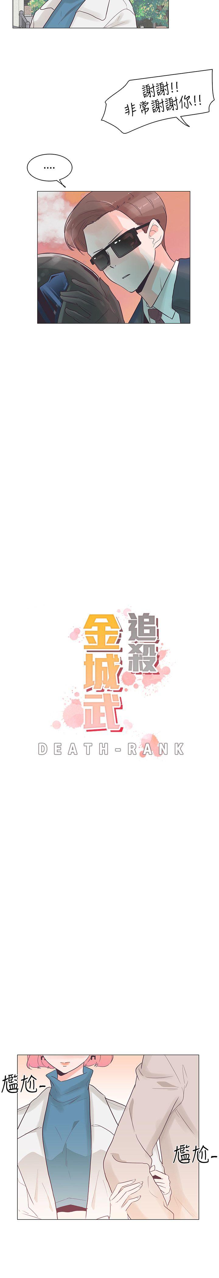 [Manhwa] Chasing Takeshi Kaneshiro Love, big breasts#[25P]-5