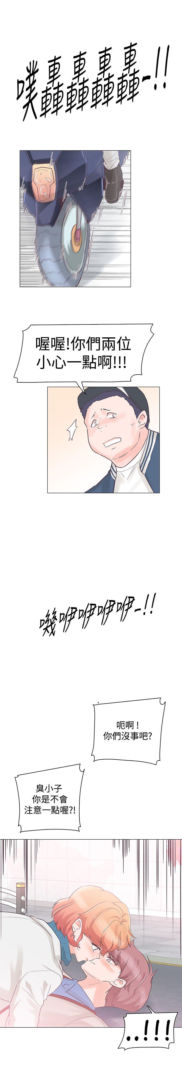 [Manhwa] Chasing Takeshi Kaneshiro Love, big breasts#[25P]-8