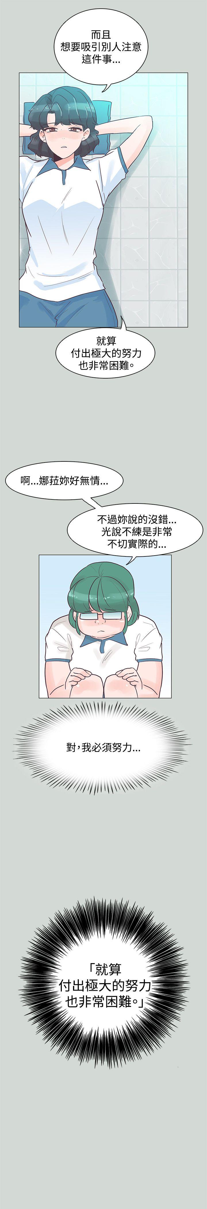 [韩国漫画] 追杀金城武 爱情,巨乳大奶#[26P]-13