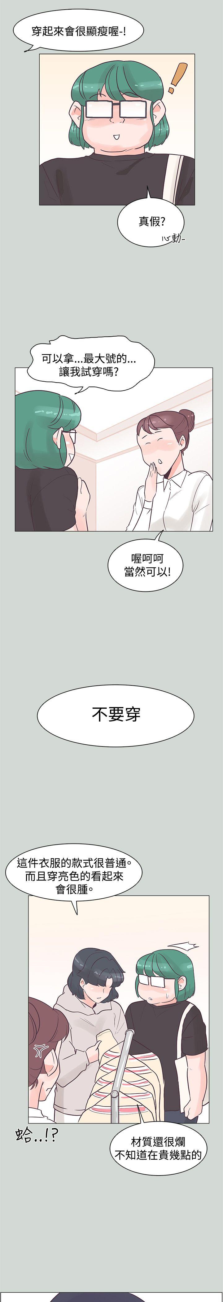 [韩国漫画] 追杀金城武 爱情,巨乳大奶#[26P]-19